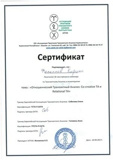 Сертификат 15