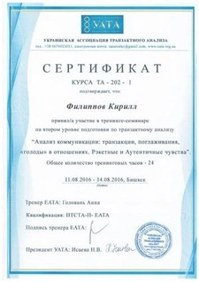 Сертификат 18