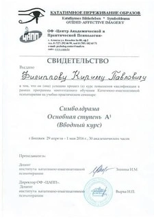 Сертификат 19