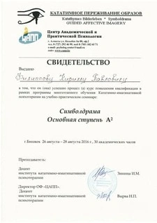 Сертификат 20
