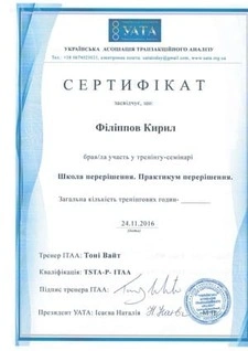 Сертификат 21