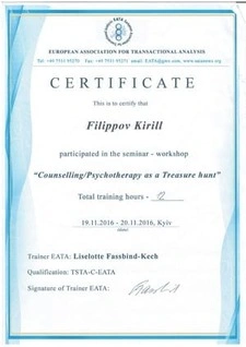 Сертификат 25