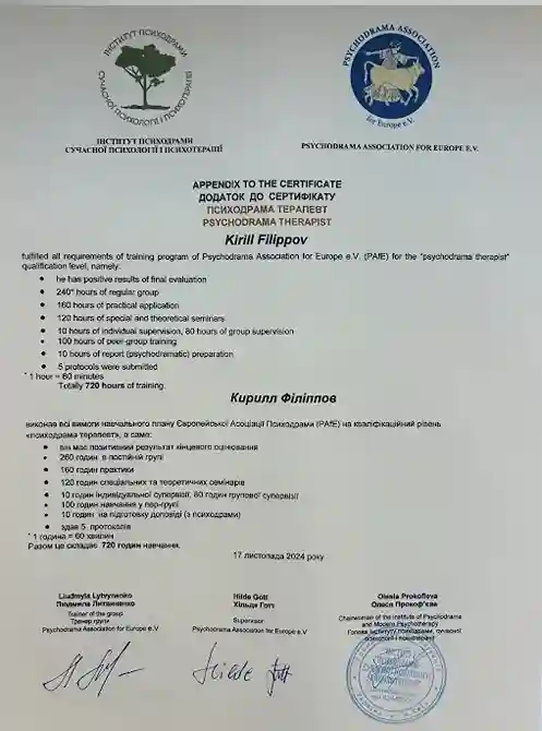 Сертификат 30